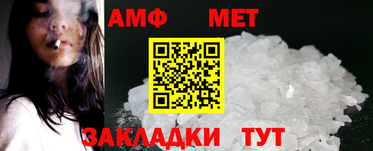 Тара  Amphetamine 98%  Амфетамин  Вход с VPN 