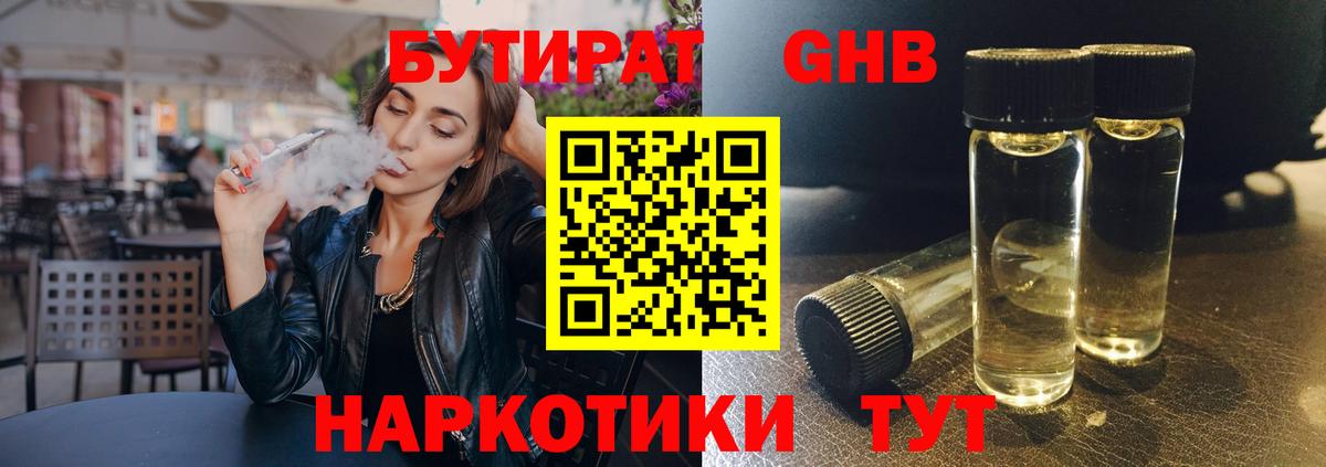 Тара  Бутират вода  Вход с VPN 