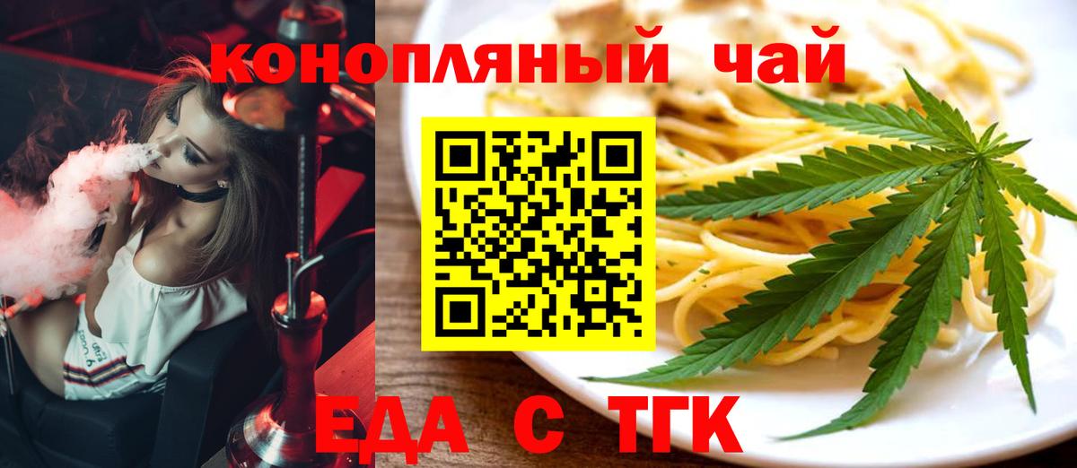 Cannafood марихуана  Вход с VPN  Тара 