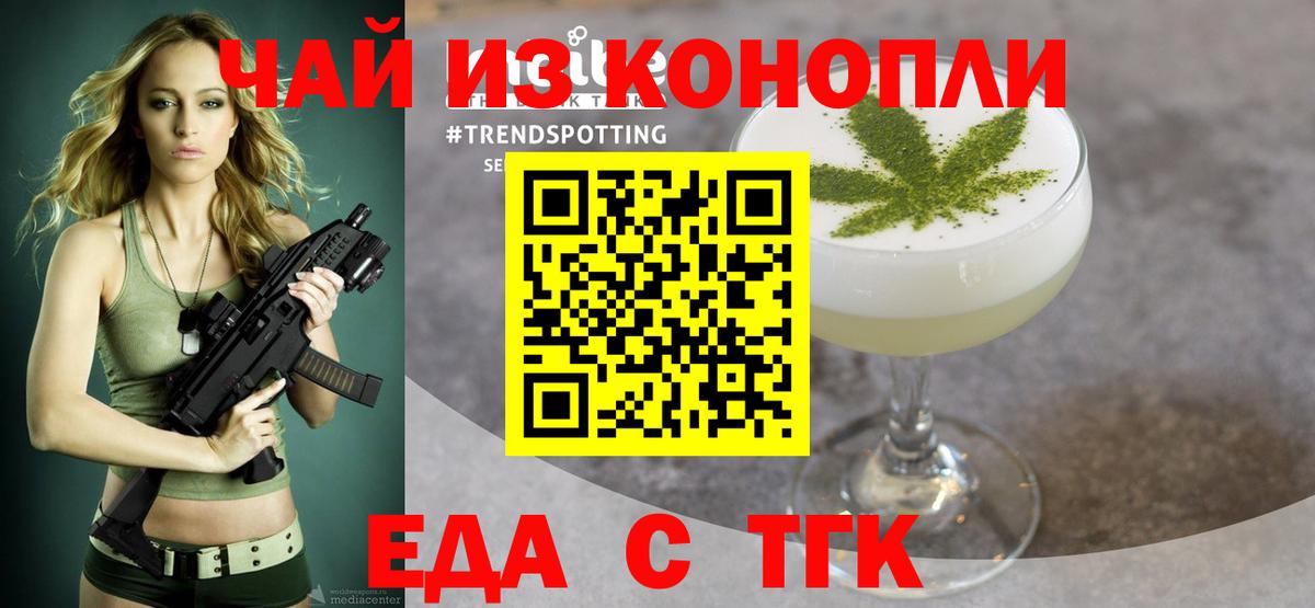 Печенье с ТГК конопля Тара