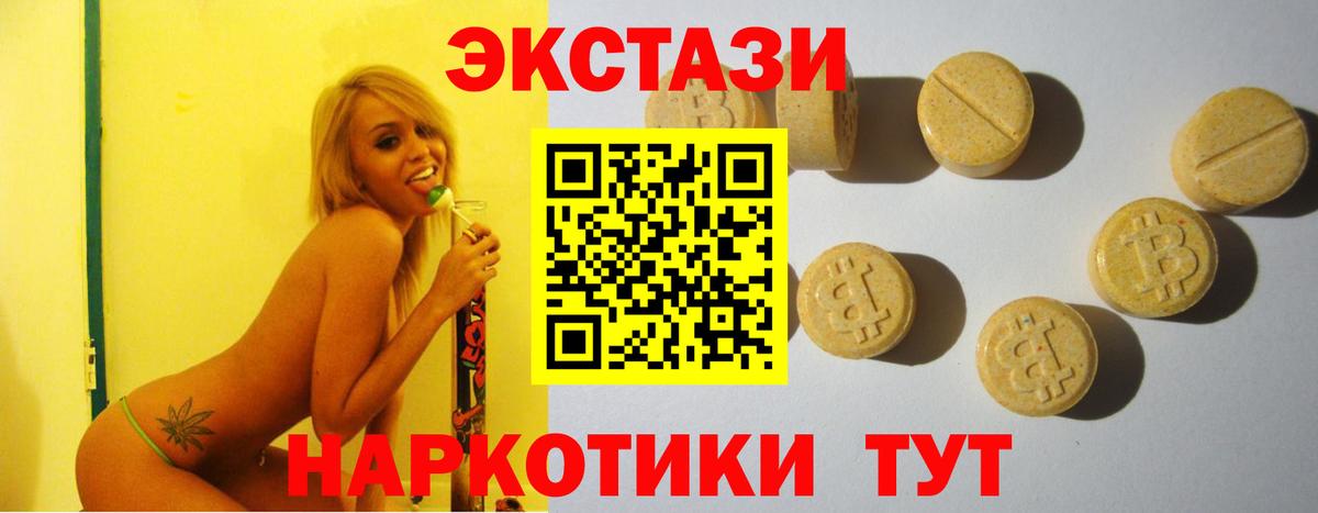 Экстази XTC Тара