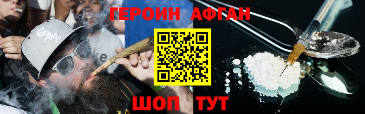 ГЕРОИН белый Тара