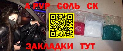 альфа пвп Усть-Илимск