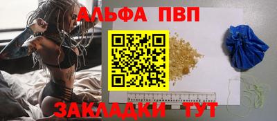 альфа пвп Усть-Илимск