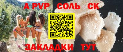 альфа пвп Усть-Илимск