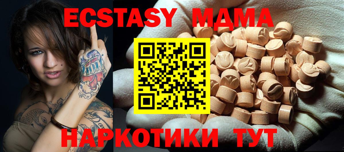 MDMA VHQ  МДМА crystal  Тара  Вход с VPN 