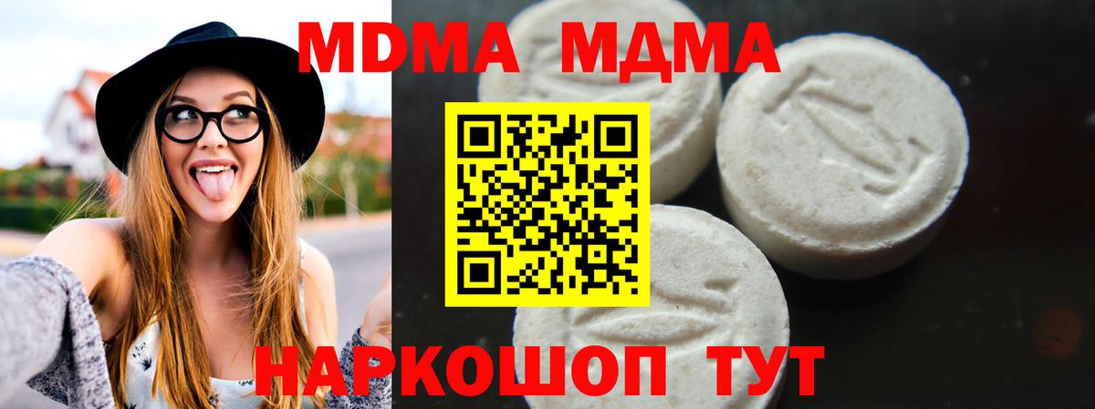 МДМА crystal Тара