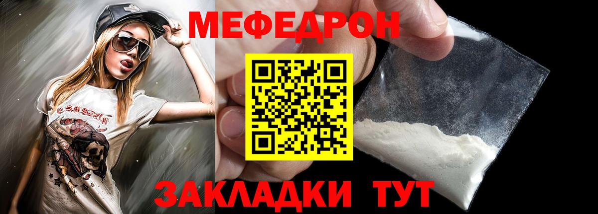 МЕФ  Вход с VPN  Тара  Мефедрон кристаллы  МЕФ мяу мяу 