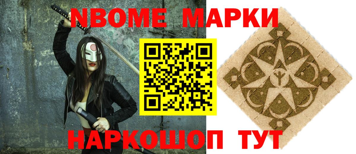 Тара  Марки NBOMe 1,5мг  Марки NBOMe 1,5мг  Вход с VPN 