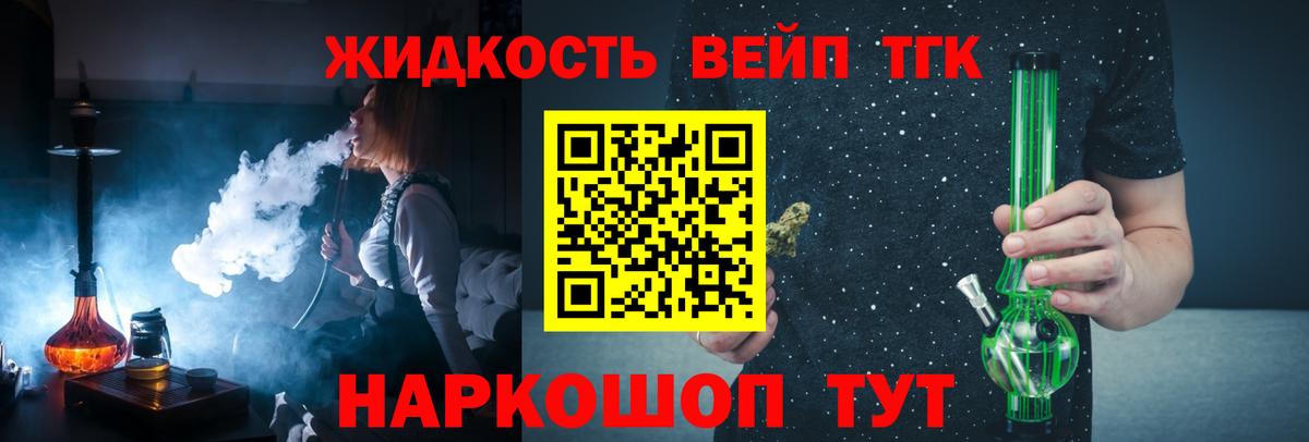 Тара  где продают   Вход с VPN  ТГК вейп 